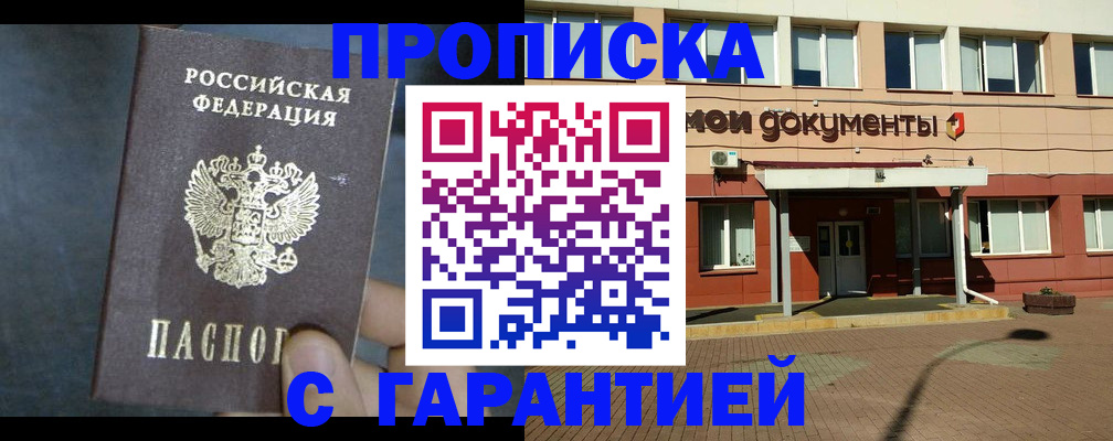 пропишу в квартире в Кодинске